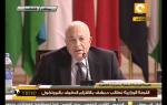 قرارات مؤتمر الجامعة العربية بشأن الوضع السوري